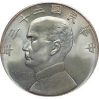 Junk, Shanghai Mint. NGC Graded ( silver Coin )